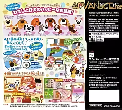 Image n° 2 - boxback : Oheya wo Kazarou - Koinu no Heya